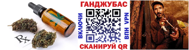 Печенье с ТГК конопля  Минеральные Воды 