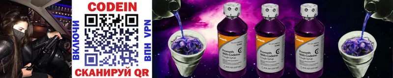 Кодеин напиток Lean (лин) Минеральные Воды
