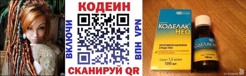 Кодеиновый сироп Lean Purple Drank  Минеральные Воды 