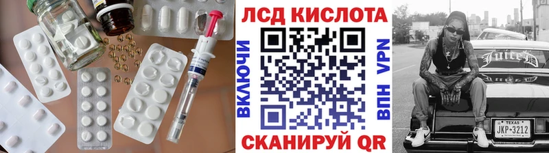 LSD-25 экстази ecstasy  гидра ссылки  Минеральные Воды 