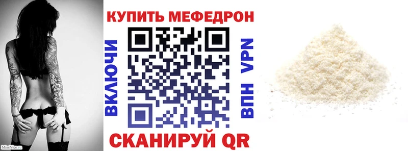 Меф мяу мяу Минеральные Воды