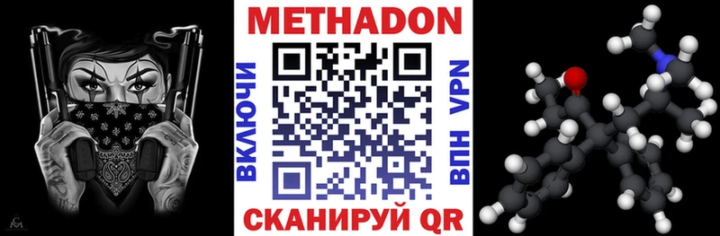 Метадон кристалл  Минеральные Воды 